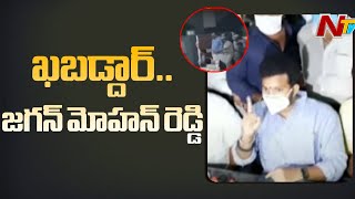 MP Ram Mohan Naidu Slams YCP Govt Over Atchannaidu Arrest | NTV