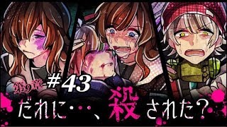 イブ・プロジェクト＃43【無料アプリ】