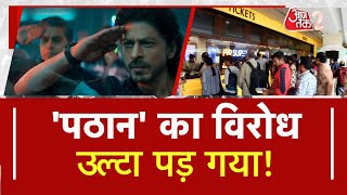 AAJTAK 2 LIVE।AAJ KA AGENDA ।PATHAAN के लिए बेताबी, देखने के लिए उमड़ी भीड़ ।SHAHRUKH KHAN। AT2 LIVE