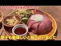 【埼玉グルメ】ロコモコ ハンバーグwが美味かった くつろぎ空間で美味いランチ 087cafe～ohana～ ／ 東浦和 イチオシ看板グルメ260（飲食店応援882本目）