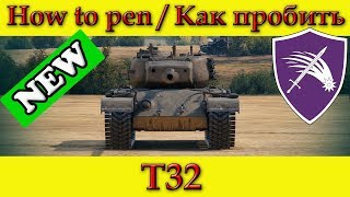 How to penetrate T32 weak spots - World Of Tanks