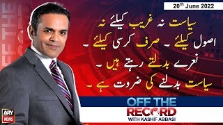 Off The Record | Kashif Abbasi | ARY News | 20th June 2022