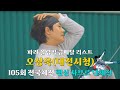 파리 올림픽 금메달 리스트 