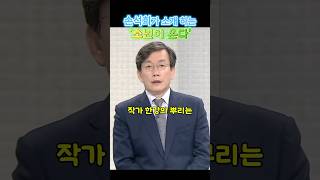 손석희가 주목한 한강 작가의 수상 소감#shorts #한강#손석희#소년이 온다