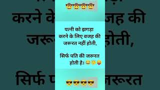 #lovelyjokes #comedyjokes #chutkulefaimly #funnyjokes