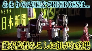 BIGBOSSも逃走？？みこしに担がれてド派手に登場した藤本監督の威圧感が半端ない・・・