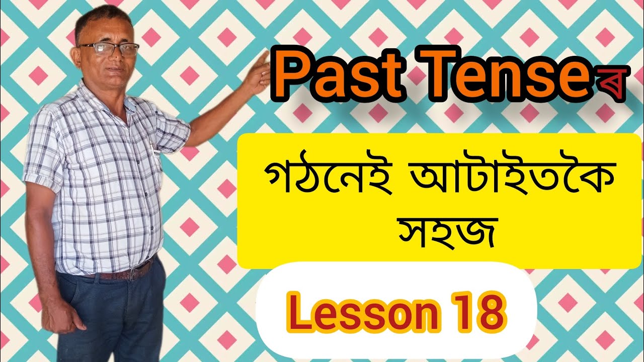 Easy Past Tense English Lesson 18 Youtube