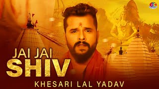 #Video | #Khesari Lal Yadav | Jai Jai Shiv | जय जय शिव | Bol Bam Bhojpuri  Song 2021