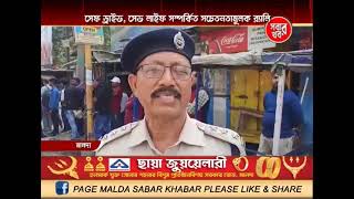 Malda Sabar Khabar 27_01_25 Part 01