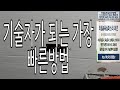 타일 기술자가 되는 빠른방법📞교육문의010 8782 6704타일교육 타일학원 욕실리모델링교육 욕실리모델링학원 타일기구세팅교육 방수교육 수전교체교육 실리콘교육 아트월시공 돔천저시공