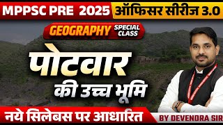 MPPSC Pre 2025 | MPPSC 2025 | Geography | Potwar Highlands पोटवार की उच्च भूमि | by Devendra Sir