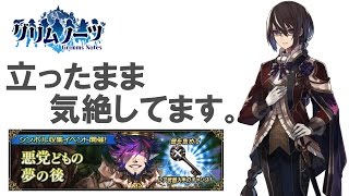 【グリムノーツ実況】カオスジル登場！また変なのが出たなw王道RPGを庶民的に実況プレイ【たろう】Grimms Notes Gameplay