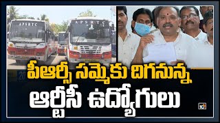 పీఆర్సీ సమ్మెకు దిగనున్న ఆర్టీసీ ఉద్యోగులు | APSRTC Employees Strike | PRC Issue | 10TV