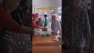 也许人民更能体谅人民 暖心 关爱老人 画一个故事 艺术在抖音