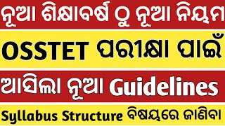 OSSTET SYLLABUS 2024 ONWORDS NEW GUIDELINE ELIGIBILITY CRITERIA APPLY ONLINE NOTIFICATION OUT ଜାଣିବା