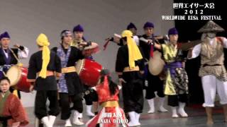 世界エイサー大会２０１２ ( 那覇太鼓　沖縄県）OKINAWA