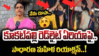 😲Common Lady about KPHB Metro Station 😲 |  KPHB Metro Station Area Video | @News80telugudigital