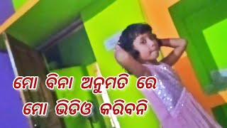 ମୋତେ ନ ଜଣେଇ କି ମୋ ଭିଡ଼ିଓ କରୁଛ 😡// @Adyasha_Naik_77 //