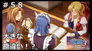 【空の軌跡the3rd Evolution】#58 リラさんの恋！？軌跡シリーズ全作品を網羅した男の解説付き実況！！