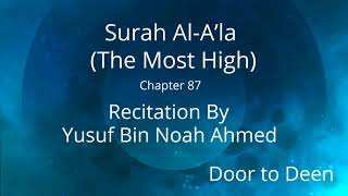Surah Al-A'la (The Most High) N'amah Alhassan  Quran Recitation