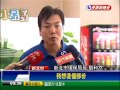 新北舉辦環保小局長 節能減碳扎根－民視新聞