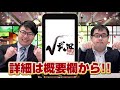 【高田先生がドンドン答える 】いつでも内職できるメンタルの作り方とは ｜《一問一答》教えて高田先生