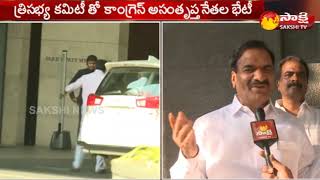 Congress leader Malreddy Ranga Reddy Face To Face || Congress Committee Meeting