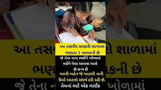 એક લાઈક આ ભાઈ બહેન માટે 🙏🙏.#news #viral #shorts