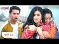 Anupamaa Today Episode NEW PROMO | Na Anupama Na Anuj, koi aur Bachayega Aadhya ki jaan