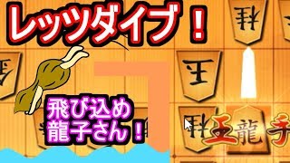 飛車厨でもこれは覚えてほしい！必殺飛車切の手筋！【VS居飛車】