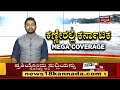 koppal ತುಂಗಭದ್ರಾ ಜಲಾಶಯದಿಂದ 1 ಲಕ್ಷ ಕ್ಯೂಸೆಕ್ ನೀರು ಬಿಡುಗಡೆ ನೂರಾರು ಭತ್ತದ ಗದ್ದೆಗಳಿಗೆ ನುಗ್ಗಿದ ನದಿ ನೀರು