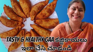 Tasty \u0026 Healthy gaa Kajjikaayalu recipe|Kajjikaayalu recipe in Telugu @ammaaruna