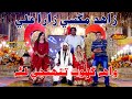 Wah Ghot Tuhnji Lae (Duet Mashup) Zahid Magsi & Zara Ali - Ayan Gold