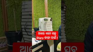 ଏତେ ସବୁ Diary କାହା ପାଇଁ ଥୁଆ ହେଇଛି?🤔 #shorts #reels