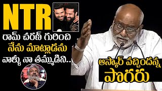 MM Keeravani Unexpected Comments On NTR And Ram Charan At Oscar Veduka Eent | Rajamouli | News Buzz