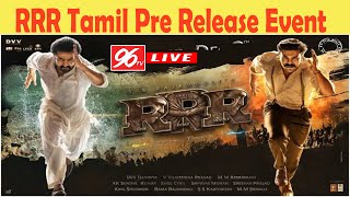 🔴LIVE: RRR Pre Release Event | RRR Tamil Movie Press Meet | NTR | Ram Charan | SS Rajamouli | 96tv