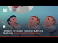 Почему лидеры теряют эмпатию