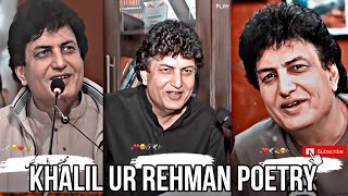 Khalil Ur Rehman Poetry Compilation|Shayari Compilation|New Latest Khalil ur rehman qamar