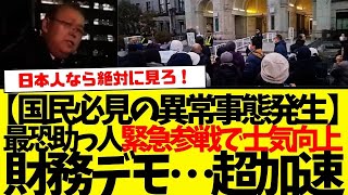 神回：【超特大助っ人参戦】歴史に刻まれる『超名演説』…日本国民なら必見です。