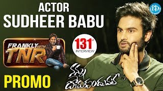 Actor Sudheer Babu Exclusive Interview - Promo | Nannu Dochukunduvate Movie | Frankly With TNR #131