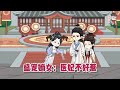 💕古装动画【盛宠嫡女：医妃不好惹】大婚之日，本以为终成正果，却不曾想，她的夫君屠杀她满门！重来一世，她必定会手刃仇人，护家人平安！#蔓蔓动画