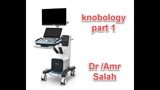 How to optimize your ultrasound and Doppler machine 2021 (knobology) , Dr/Amr Salah