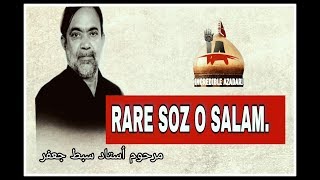 Ustad Sibte jafar ||Rare video||Soz khuwani||Pakistan|| Marsiya |Rare Soz o salam