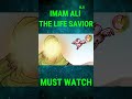 Birth Of Imam Ali|13 Rajab|Hazrat Ali|Wiladat|Ali Ibn Abu Talib|YouTube Shorts|Imam|2023|KAZSchool