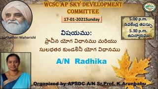 ప్రాచీన యోగ విధానము మరియు సులభతర కుండలినీ యోగ విధానము  (Classical yoga \u0026 SKY)- by A/N Prof. Radhika