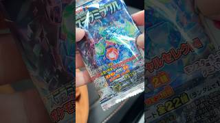 ポケカグミを開封！！#shorts #ポケカ #ポケモンカード #tcgpokemon #pokemoncards #collectiblecards #グミ #fyp #funnyvideo