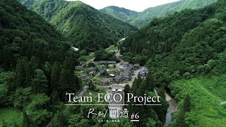 TeamECOスペシャル「Re/創造～未来へ描く理想像～」#6【TeamECO Project 2023🌱】