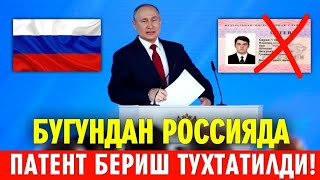 РОССИЯДА БУГУНДАН МИГРАНТЛАРГА ПАТЕНТ БЕРИЛМАЙДИ