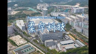 柔宇科技深圳龙岗坪地 - 估值超50亿美金的柔性屏幕领航者