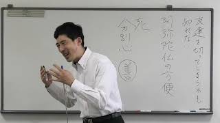 友達関係を切ってしまう〖平成仏教塾〗【令和4年3月13日①】・上田祥広